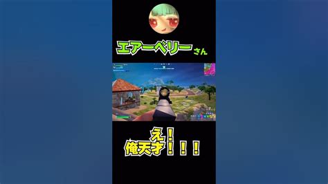 【フォトナ】キッズはこれで抜くの？Fortnite (フォートナイト)